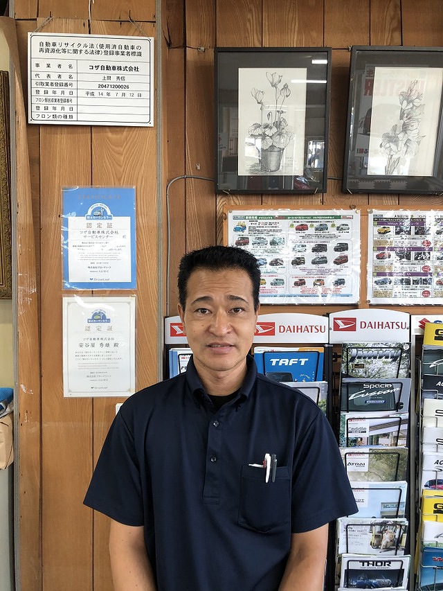 安谷屋さん